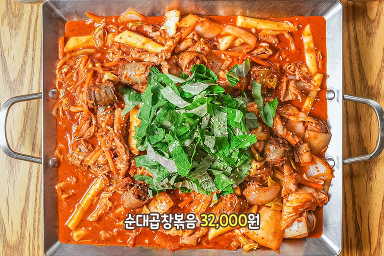 실패할 수 없는 순대곱창볶음❤️