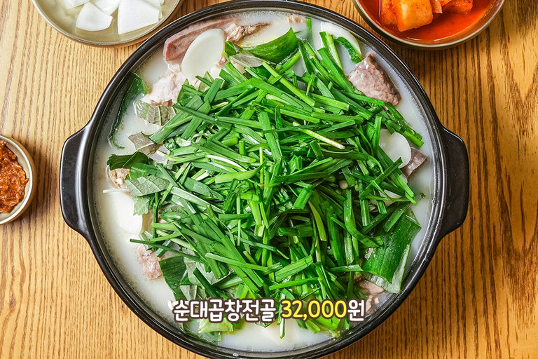 몸이 뜨끈~ 해지는 순대곱창전골♨
