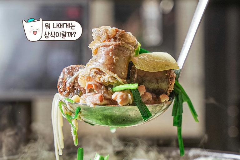몸이 뜨끈~ 해지는 순대곱창전골♨