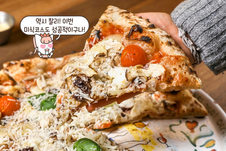 다양한 재료의 조합이 환상적인 빠짜