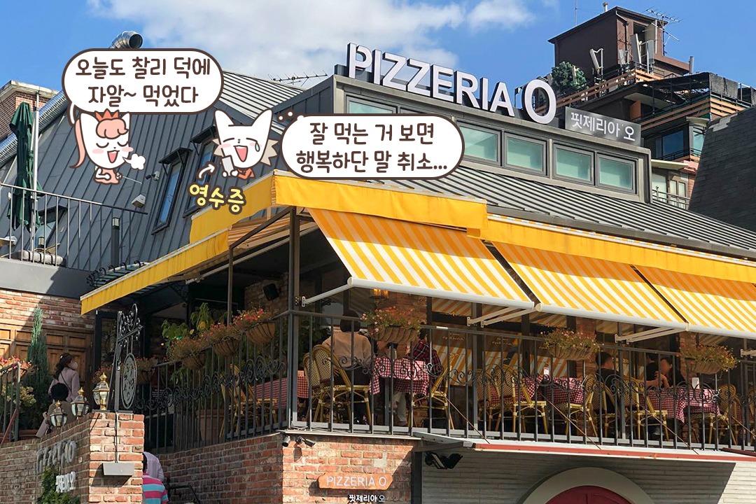 재방문 의사 100% 있는 맛집!