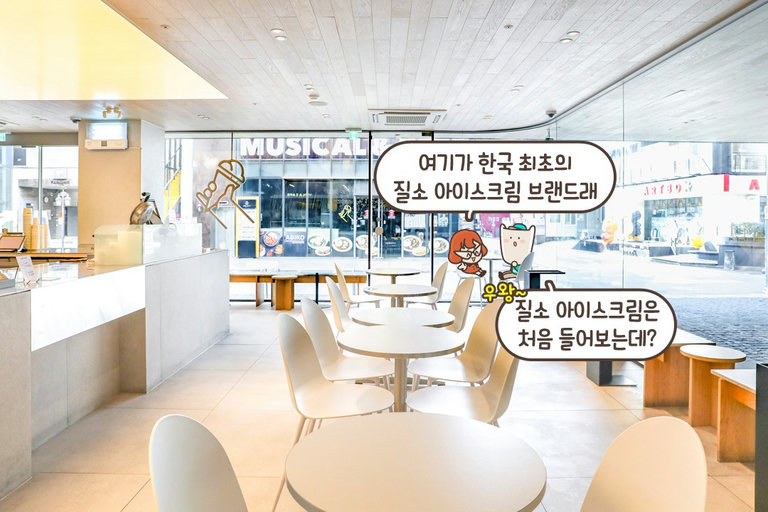 분위기 좋은 통유리 인테리어!