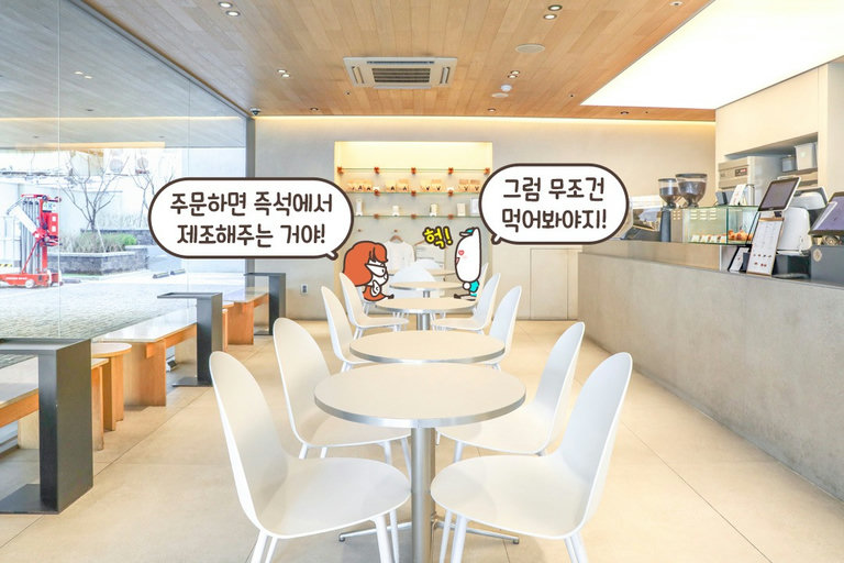 주문 즉시 직접 만드는 아이스크림을 맛볼 수 있는 곳!