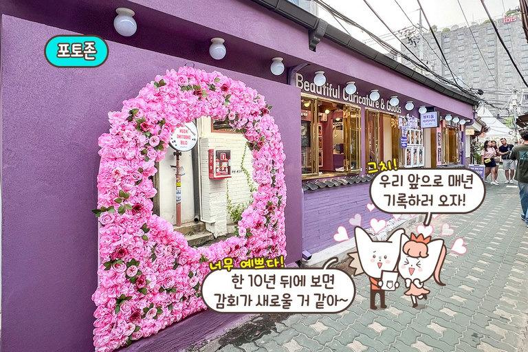 고즈넉한 익선동 데이트 어때?👫