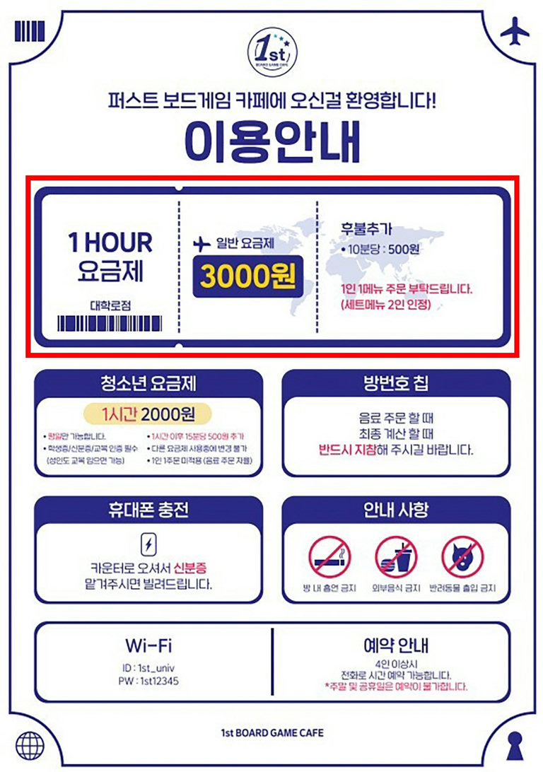 아메리카노와 보드게임은 진리🥤😎