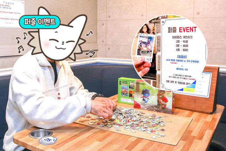 혜택이 가득한 퍼즐 이벤트도 함께🧩