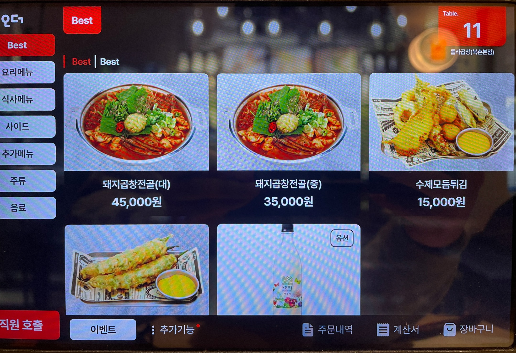 곱창전골이 거기서 거기라는 생각은 NO☝️