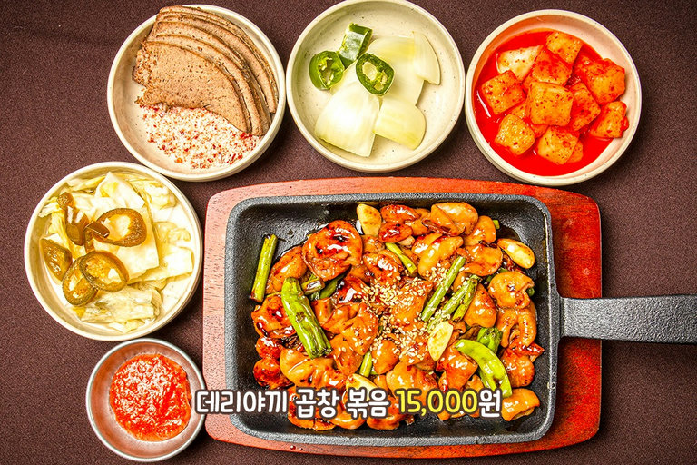 쫀득쫀득 씹을수록 맛있는, 신선한 곱창 볶음