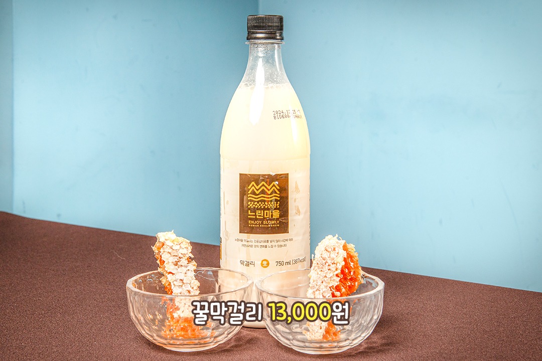 색다른 경험! 오.복튀김과 꿀막걸리