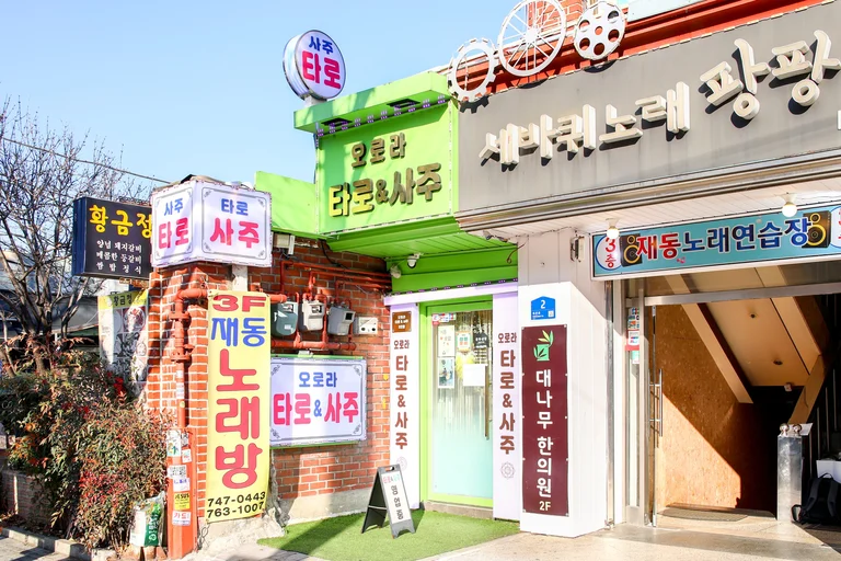 안국역 1초 거리😮