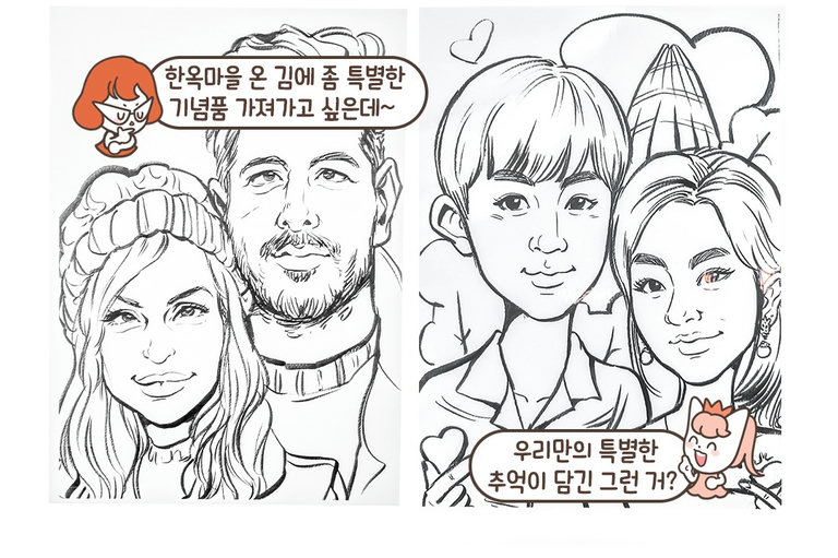 표정과 특징을 살려 나와 꼭 닮은 캐리커쳐