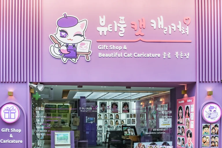 캐리커처도 받고 경복궁도 구경하고