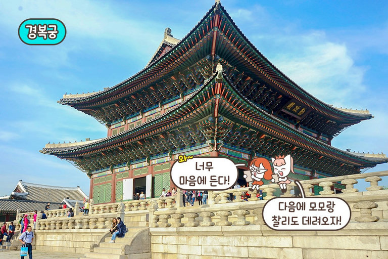 캐리커처도 받고 경복궁도 구경하고