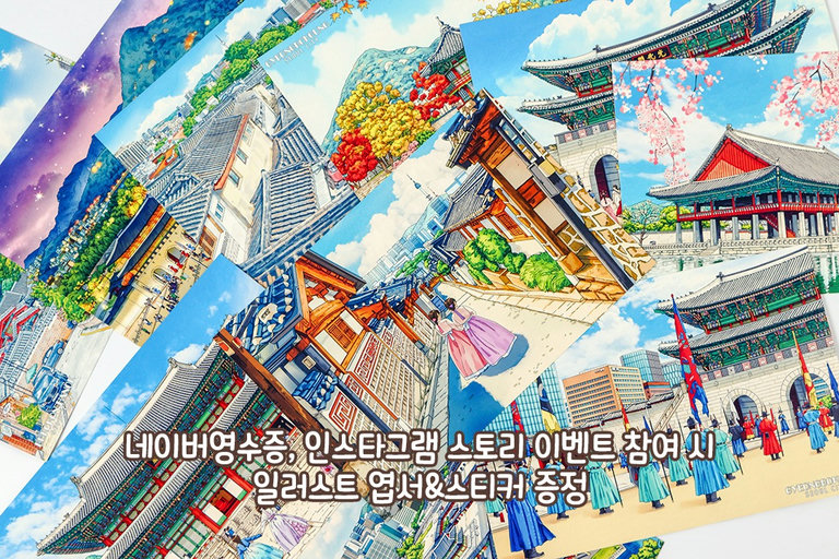 한국의 정취가 그림 속에!