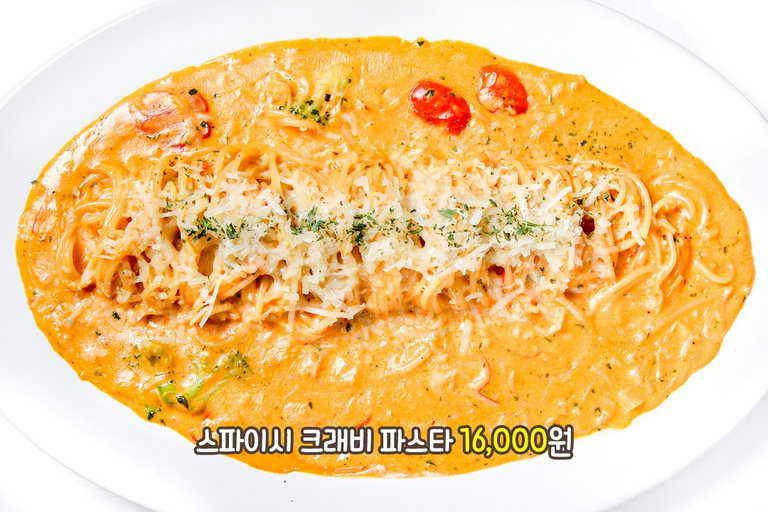 한국인 입맛에 맞춘 매콤한 파스타🍝