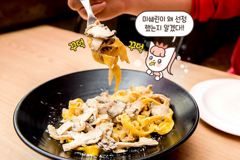 버섯 향이 진하게 '풍기'는 파스타