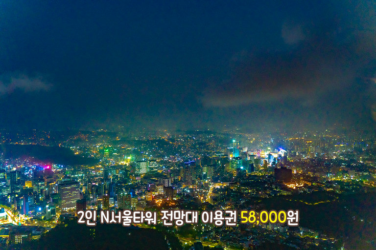 망원경으로도 볼 수 있는 서울의 전경