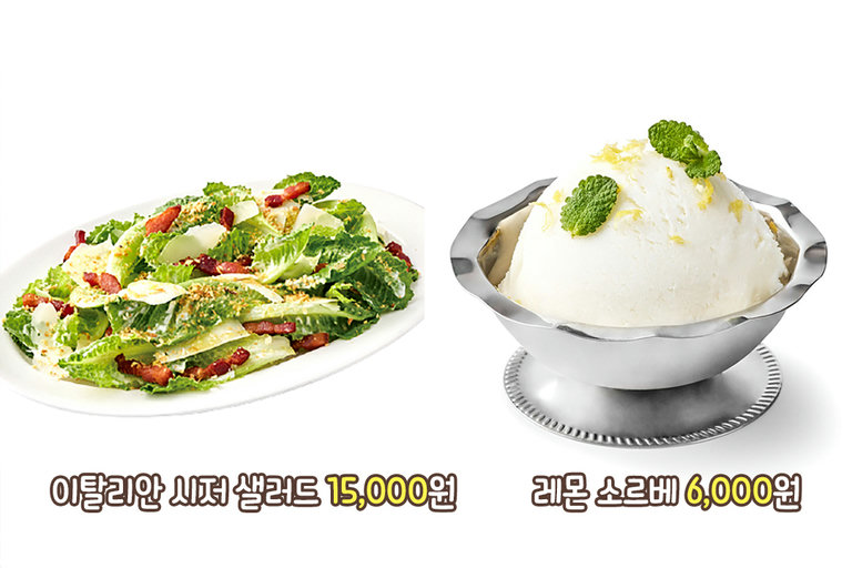 스테이크와 같이 먹으면 환상의 궁합
