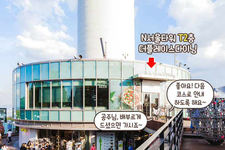 기념일에 제격인 곳💑