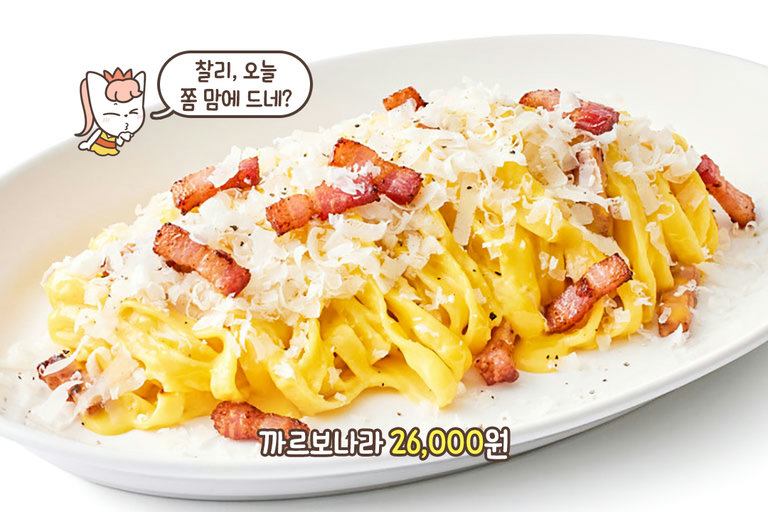 스테이크와 같이 먹으면 환상의 궁합