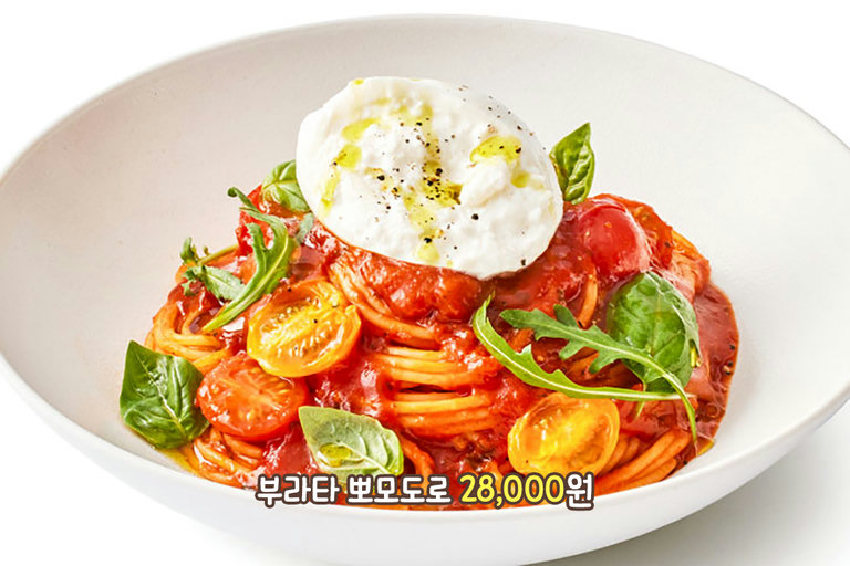 토마토의 풍미가 가득한 메뉴🍅