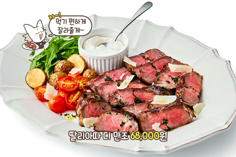 입에서 살살 녹는 스테이크