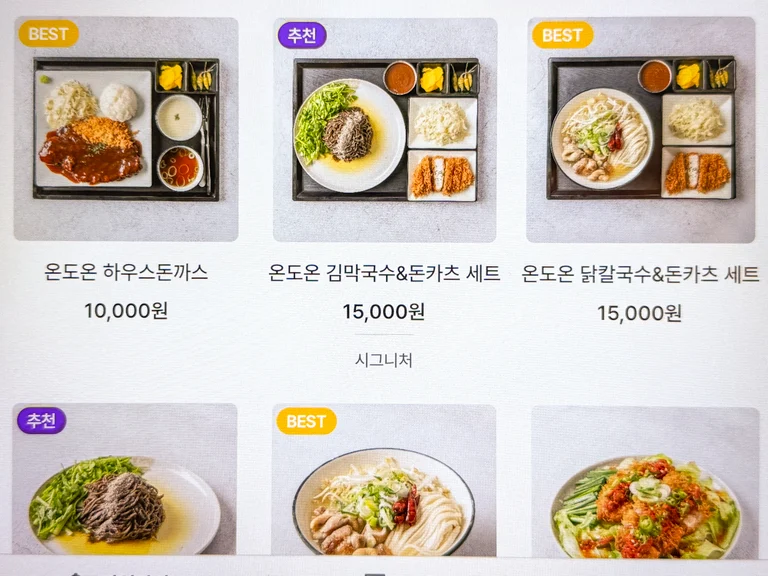 돈까스에 국물 요리까지, 알찬 메뉴 구성