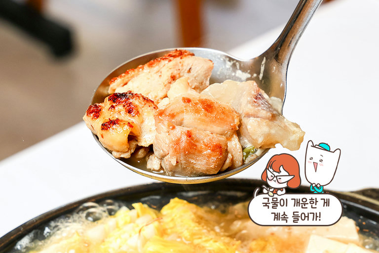 사장님 원픽 술안주, 닭스지버섯전골 