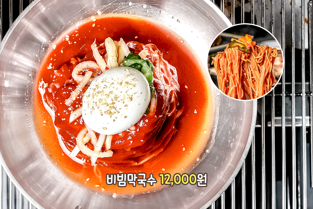 고기 한 점에 막국수 한 입! 환상의 페어링💫