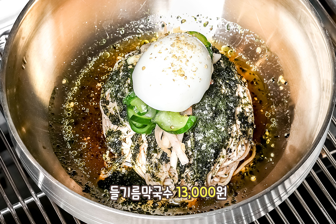 식후 막국수 안 먹으면 유죄🔨