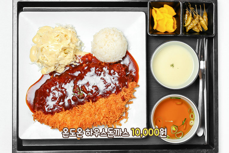 9가지 재료가 든 소스가 듬뿍! 온도온 하우스돈까스