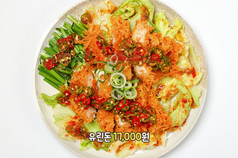 새콤달콤매콤한 중독성, 유린돈