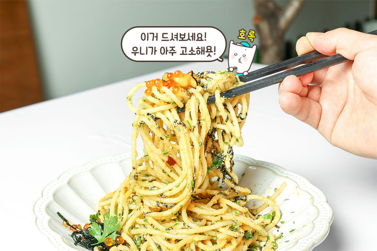 우니..? 얼마나 맛있으면 울어💦