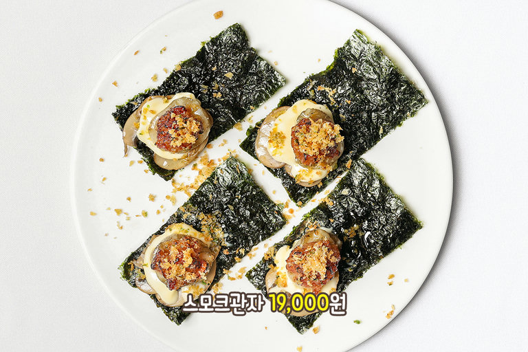 은은한 훈연향에 먼저 반한 스모크 관자
