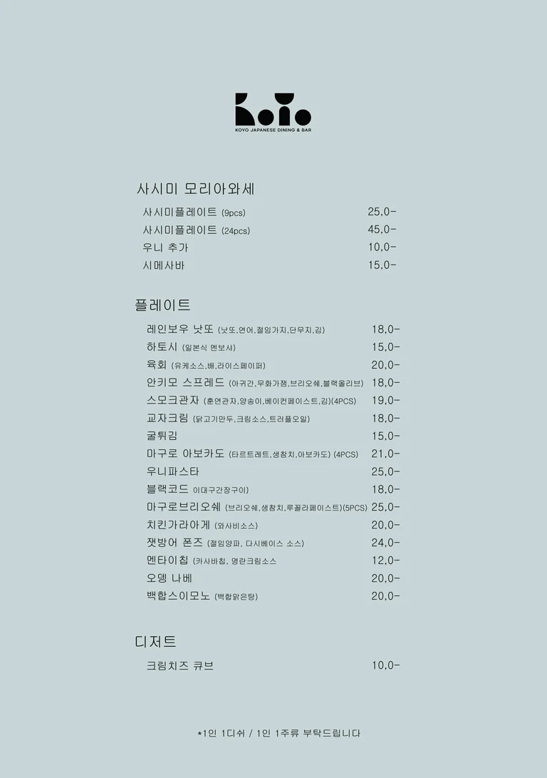 비주얼 천재가 만든 거 같은 퍼펙트한 플레이팅🍣