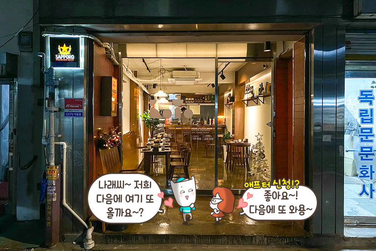 소개팅 성공률 100%로 만들어주는 완벽 데이트🌙