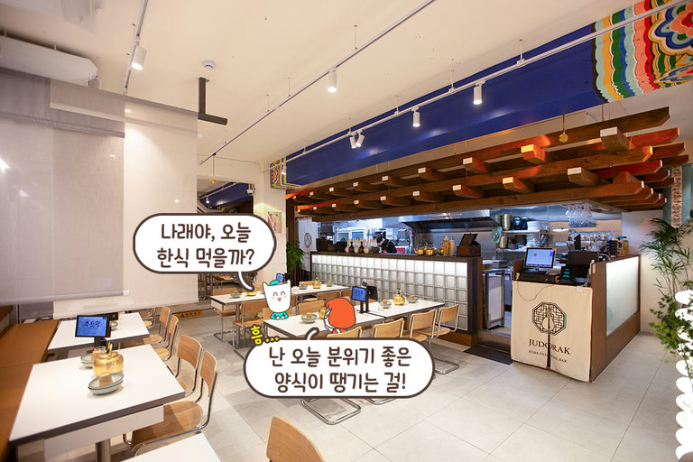 전통의 멋이 더해진 공간🤎