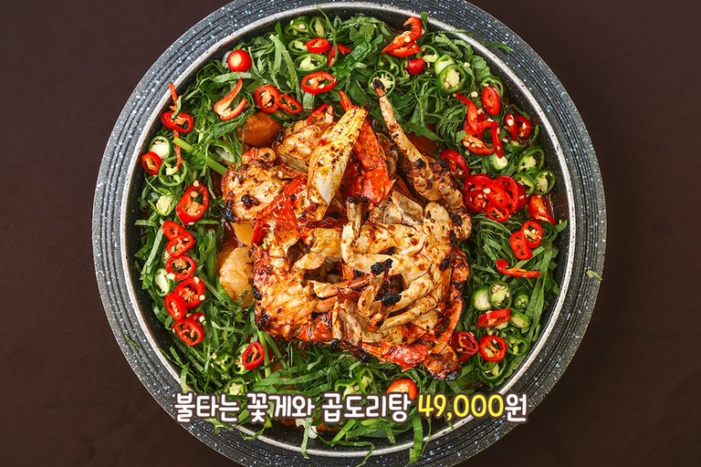 불향 가득! 불타는 꽃게와 곱도리탕🔥