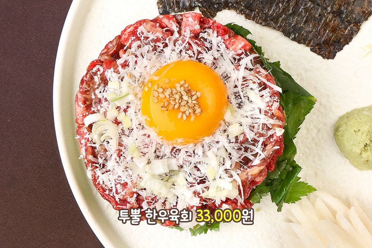 신선함이 남다른 투뿔 한우육회