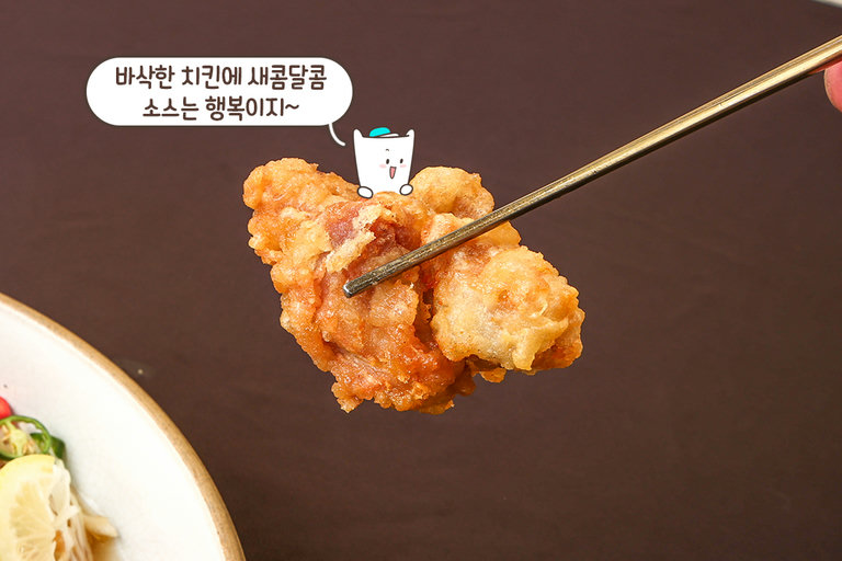 새콤달콤한 매력의 치킨유린기
