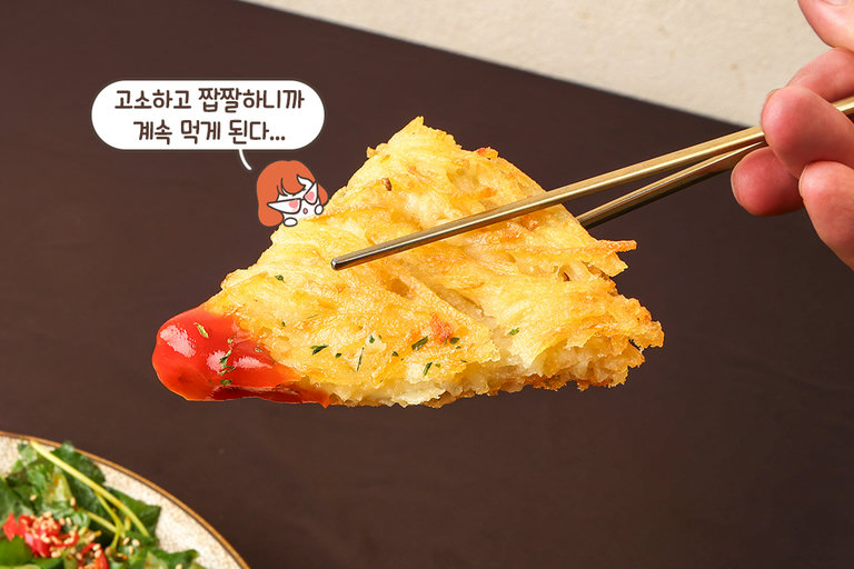바삭함이 살아있는 치즈감자채전