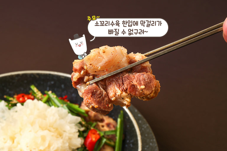 부드럽게 녹아내리는 소꼬리수육🐂