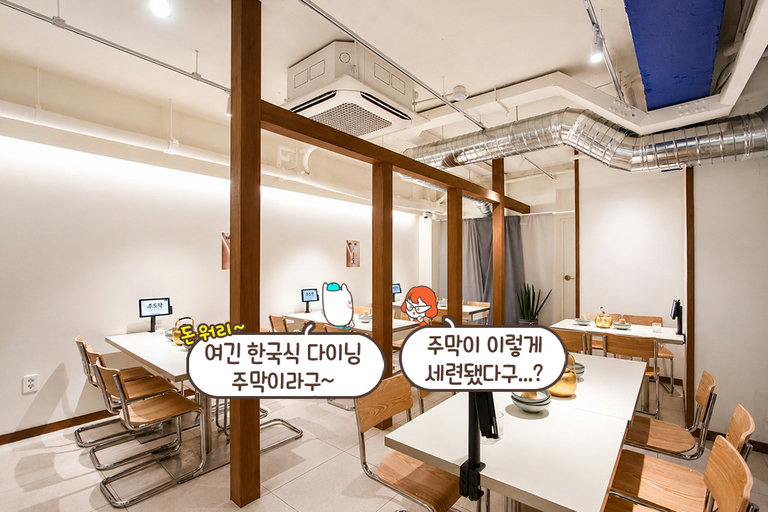 전통과 감성이 어우러진 세련된 공간🤍