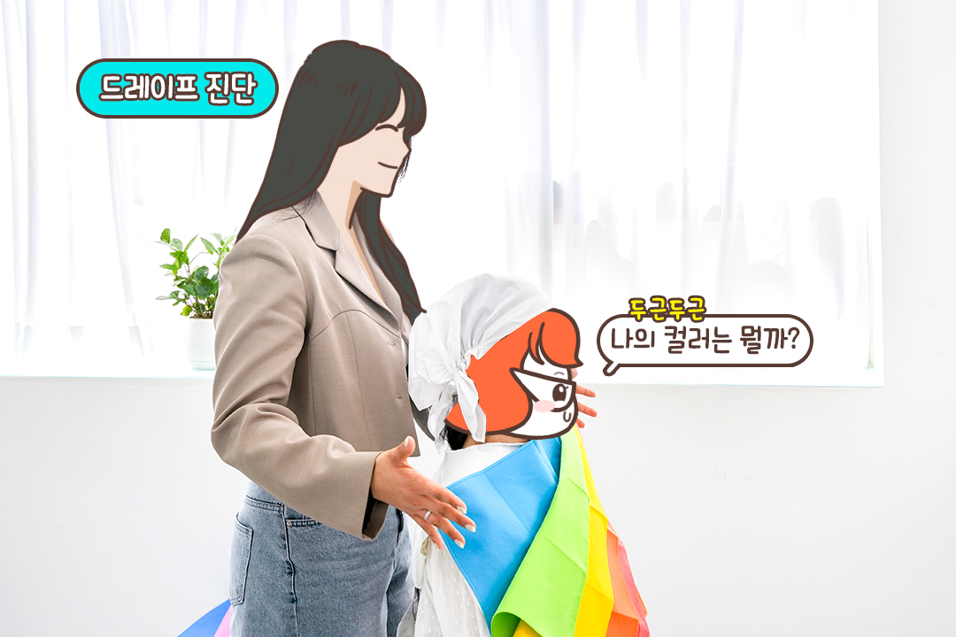 알록달록 천 등장!🌈