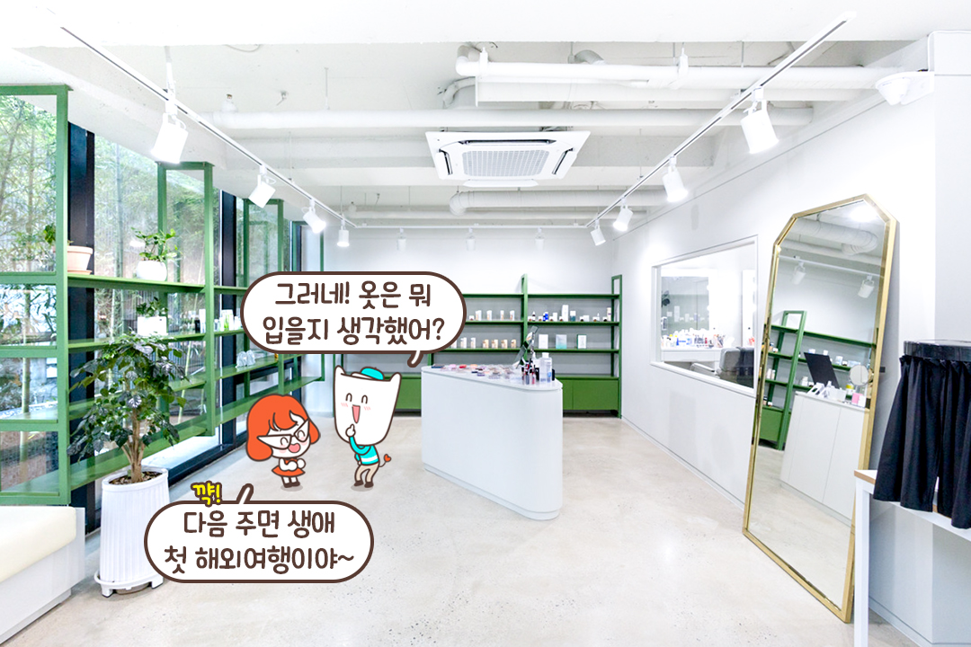 프라이빗 룸에서 1:1로 진행!