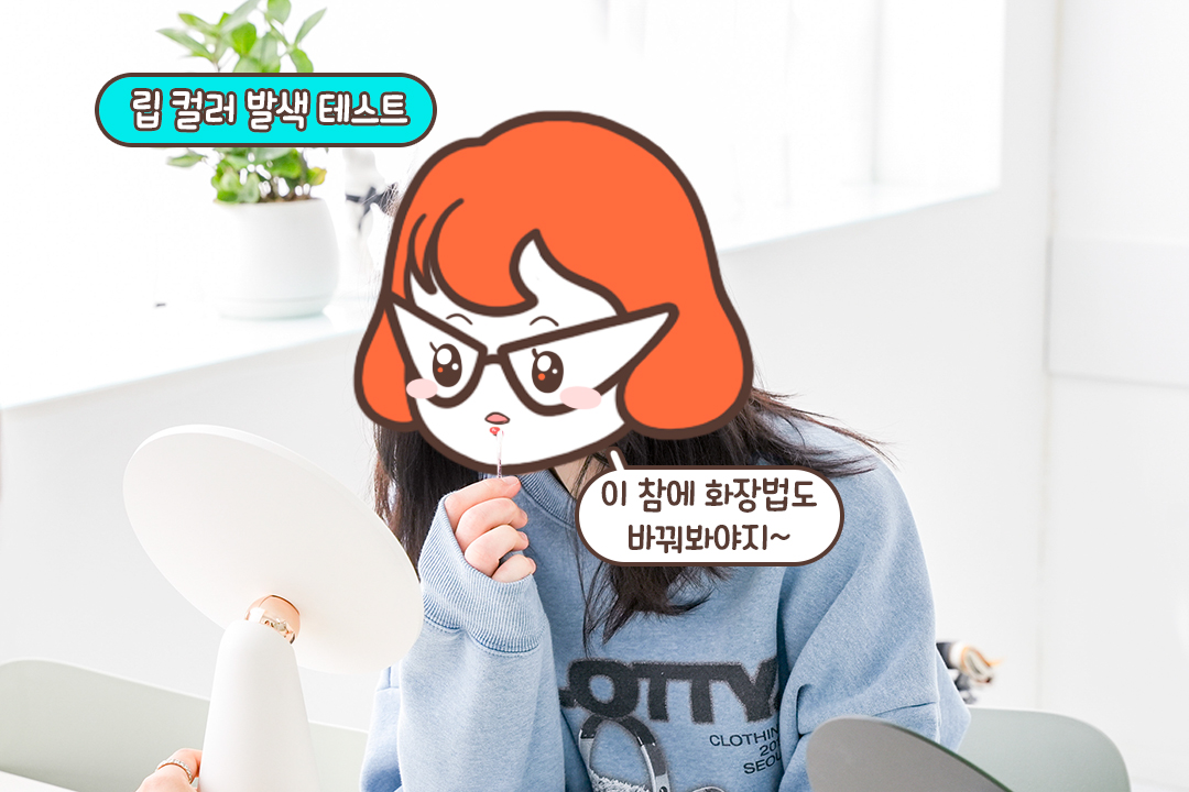 인생 화장품이 요기에!💛