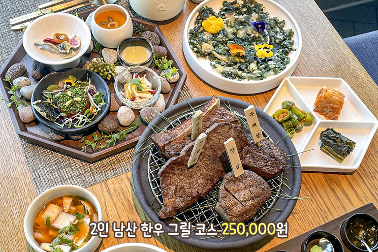 스페셜 한식 코스는 처음이지?