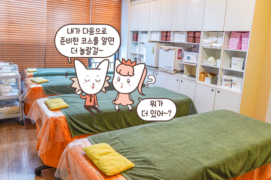 커플들에게 딱인 마사지숍~!