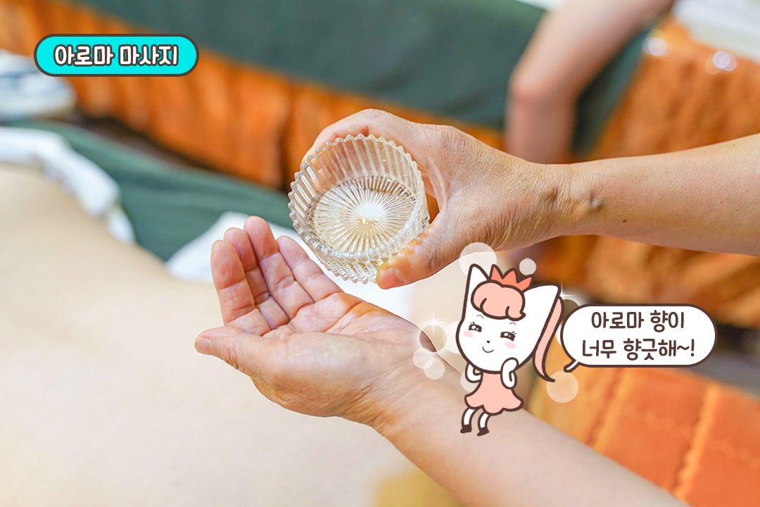 향긋한 아로마 오일~!