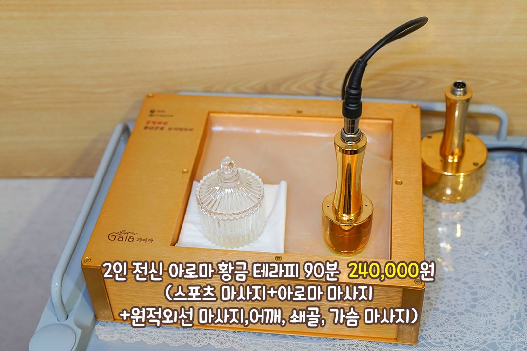 원적외선이여~ 나에게 오라